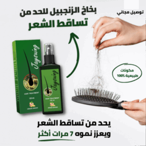 زيت علاج تساقط الشعر (طبيعي 100%)
