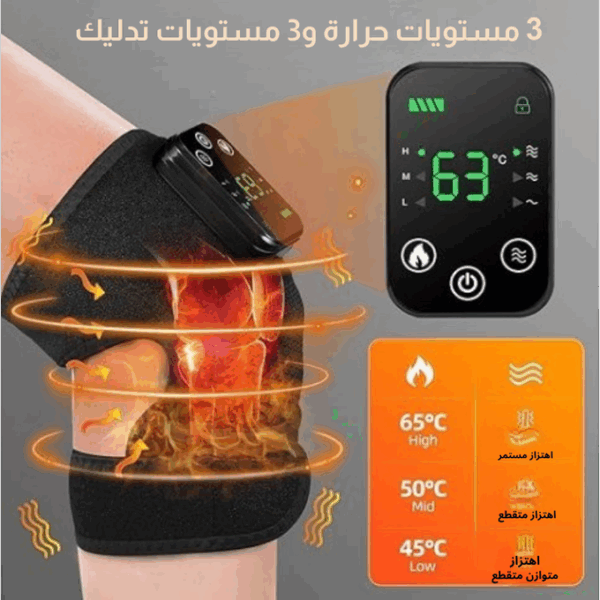 ⁦جهاز تدليك الركبة و المفاصل⁩ - الصورة ⁦2⁩